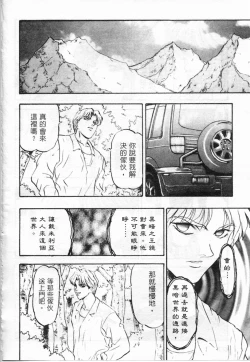 Page 30 of Majuu Keiin 2