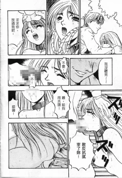 Page 32 of Majuu Keiin 2