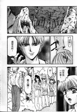 Page 42 of Majuu Keiin 2