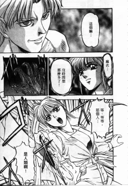 Page 43 of Majuu Keiin 2