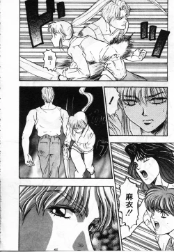 Page 44 of Majuu Keiin 2