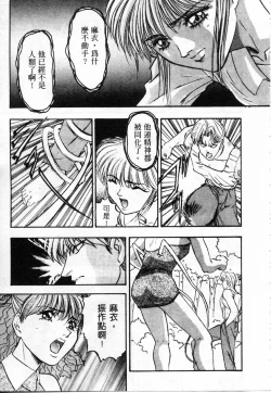 Page 45 of Majuu Keiin 2