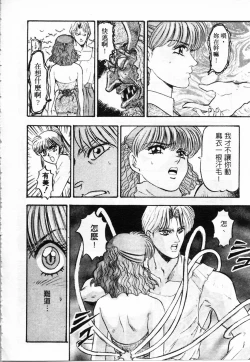 Page 48 of Majuu Keiin 2