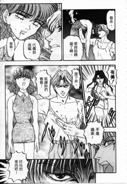Page 51 of Majuu Keiin 2