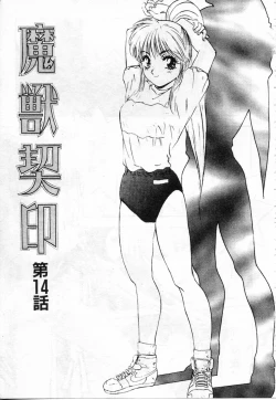 Page 57 of Majuu Keiin 2