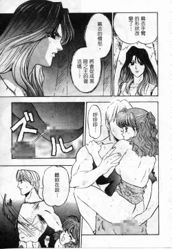 Page 59 of Majuu Keiin 2