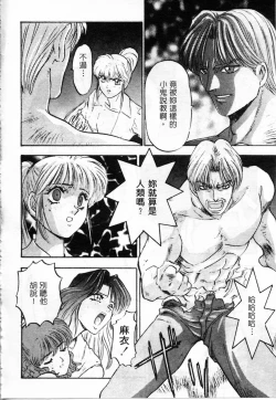 Page 60 of Majuu Keiin 2