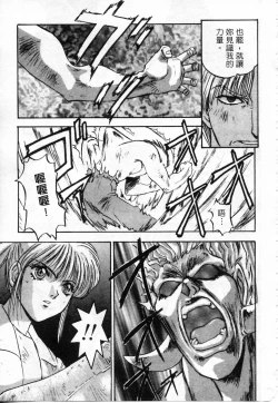 Page 61 of Majuu Keiin 2