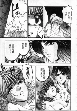 Page 65 of Majuu Keiin 2