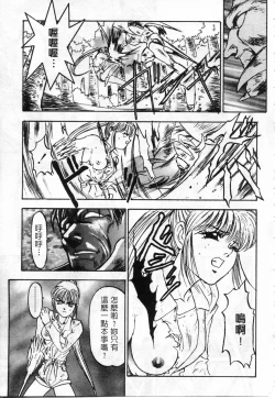 Page 67 of Majuu Keiin 2