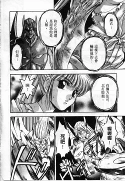 Page 68 of Majuu Keiin 2