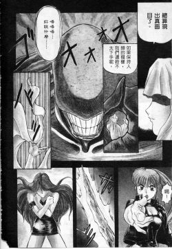 Page 6 of Majuu Keiin 2