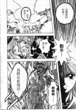 Page 74 of Majuu Keiin 2