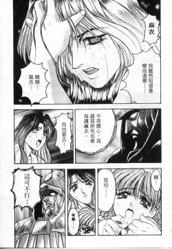 Page 83 of Majuu Keiin 2