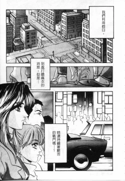 Page 87 of Majuu Keiin 2