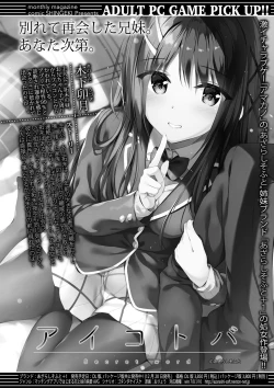 Page 351 of COMIC Shingeki 2020-02