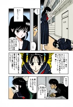 Page 81 of ANGEL 1 Completeban