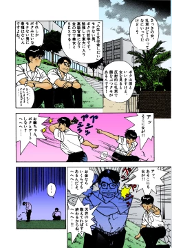 Page 151 of ANGEL 2 Completeban