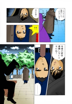 Page 21 of ANGEL 3 Completeban