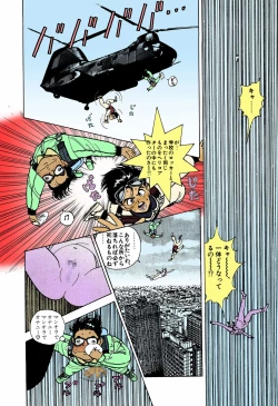 Page 112 of ANGEL 4 Completeban