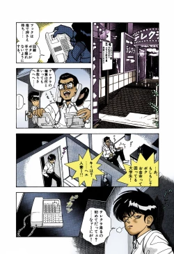 Page 122 of ANGEL 4 Completeban