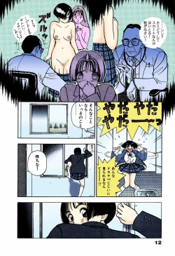 Page 12 of ANGEL 4 Completeban