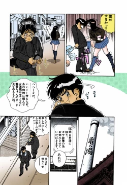 Page 141 of ANGEL 4 Completeban