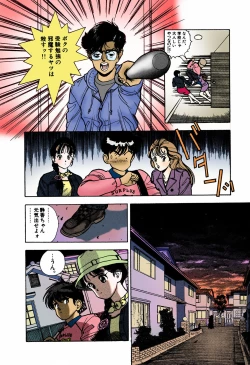 Page 158 of ANGEL 4 Completeban