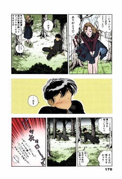 Page 166 of ANGEL 4 Completeban