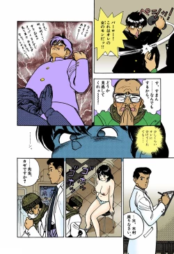 Page 40 of ANGEL 4 Completeban