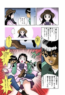 Page 55 of ANGEL 4 Completeban