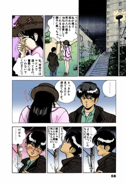 Page 56 of ANGEL 4 Completeban