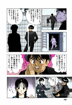 Page 68 of ANGEL 4 Completeban