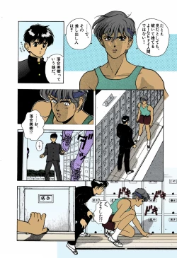 Page 84 of ANGEL 4 Completeban