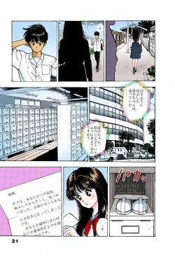 Page 31 of ANGEL 6 Completeban