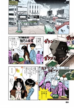 Page 76 of ANGEL 6 Completeban