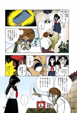 Page 102 of ANGEL 5 Completeban