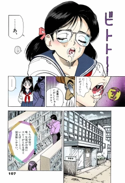 Page 104 of ANGEL 5 Completeban