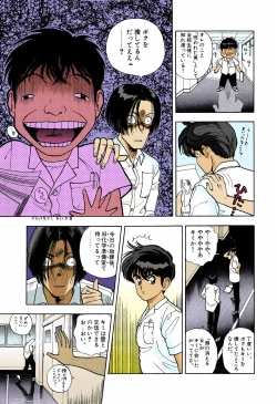 Page 141 of ANGEL 5 Completeban