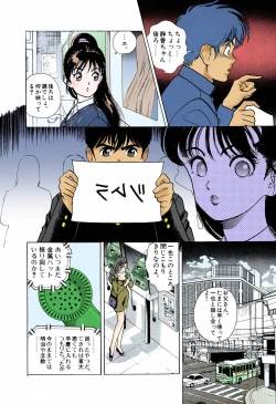 Page 14 of ANGEL 5 Completeban