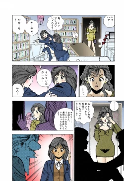 Page 18 of ANGEL 5 Completeban