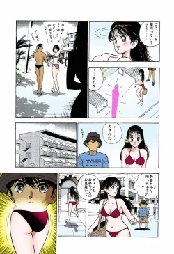 Page 51 of ANGEL 5 Completeban