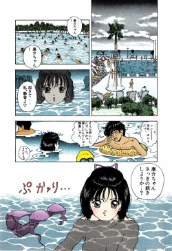 Page 70 of ANGEL 5 Completeban