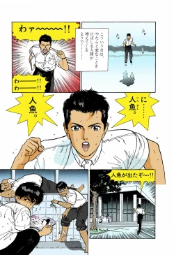 Page 81 of ANGEL 5 Completeban