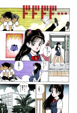 Page 83 of ANGEL 5 Completeban