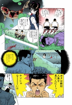 Page 85 of ANGEL 5 Completeban