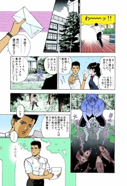 Page 95 of ANGEL 5 Completeban