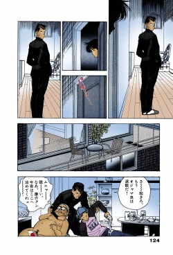 Page 122 of ANGEL 7 Completeban