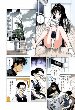 Page 14 of ANGEL 7 Completeban