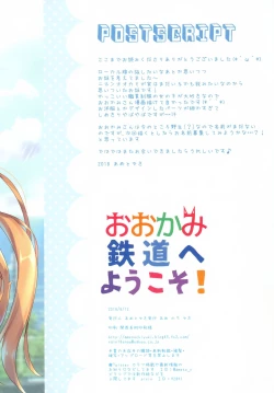 Page 14 of Ookami Tetsudou e Youkoso! | Welcome to Wolf Railway!